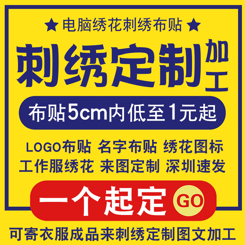 电脑绣花示意图